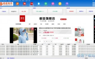 天猫数据分析的软件，天猫数据分析工具