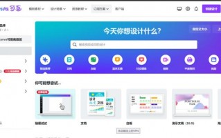 canva ai在哪，canva app怎么用