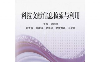 信息技术参考文献，信息技术参考文献有哪些