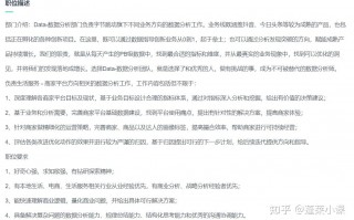 数据分析校招面试，数据分析校招面试题