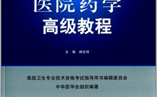 卫生职业技术资格指导，卫生职业技术资格指导中心官网