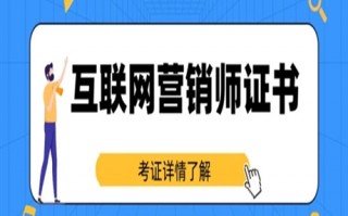 数据分析师证书考试，数据分析师证书考试时间