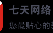 七天 官网，七天官网首页